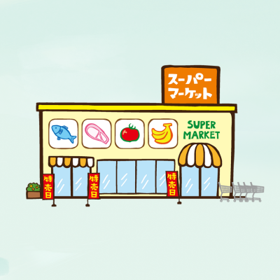 スーパーの外観イラスト 医薬品コーナーを持つ勤務先の例