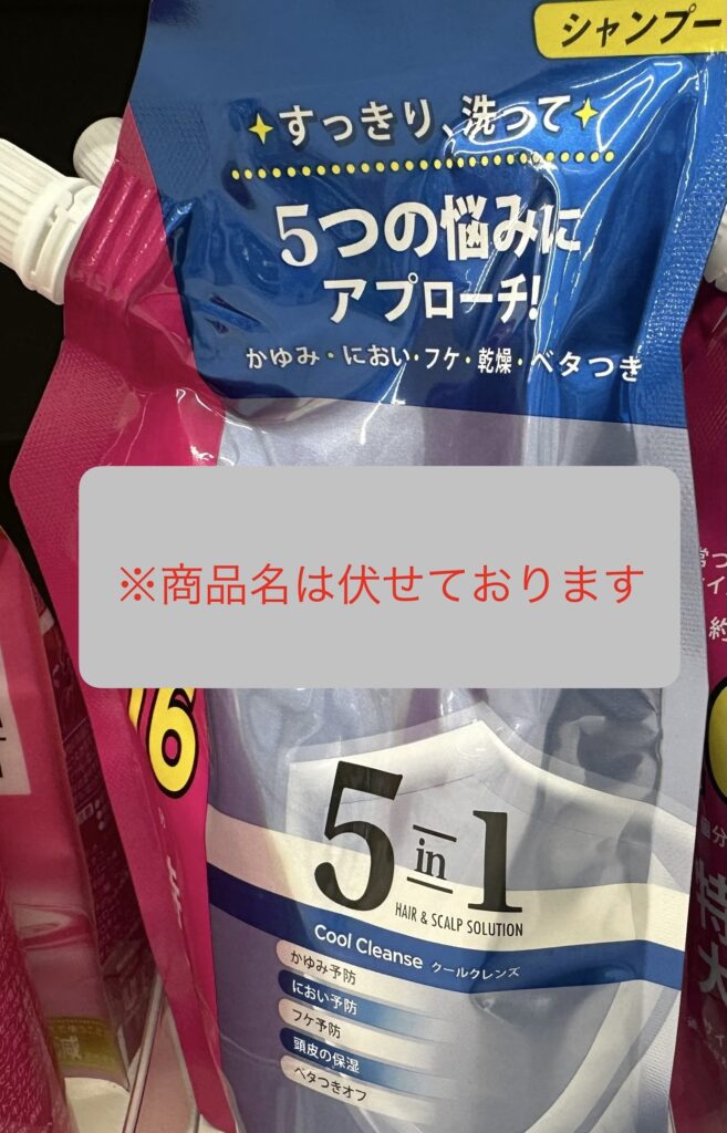「5つの悩みにアプローチ」と書かれたシャンプーの詰め替えパウチ。クールクレンズタイプで、清涼感のある使用感が特徴。