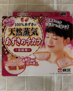 桐灰のあずきのチカラ首肩用。電子レンジで温めて首や肩をケアする温熱グッズ